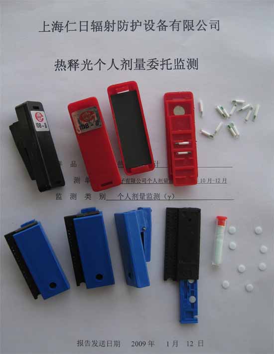 中子及X、γ、β外照射個人劑量監測服務